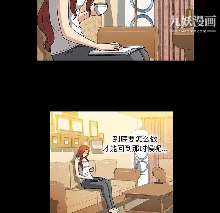 《蜜毒》漫画 第7話