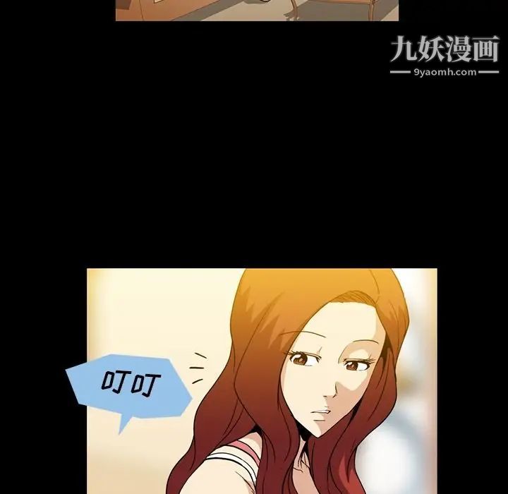 《蜜毒》漫画 第7話
