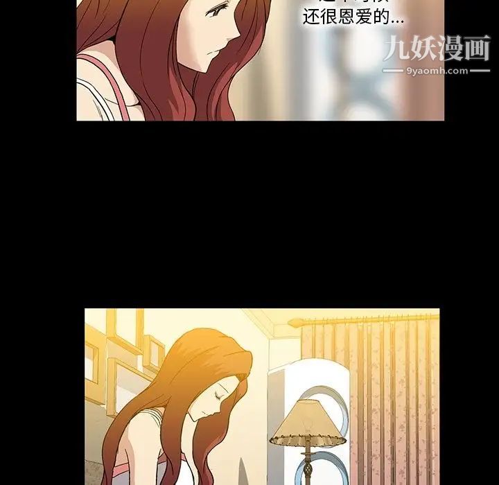 《蜜毒》漫画 第7話