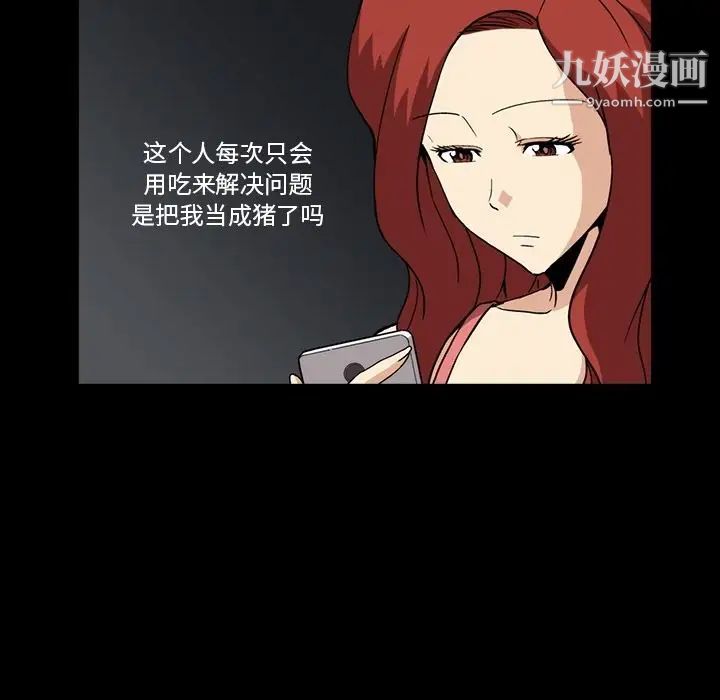 《蜜毒》漫画 第7話
