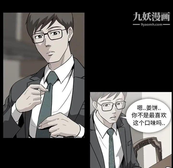 《蜜毒》漫画 第7話
