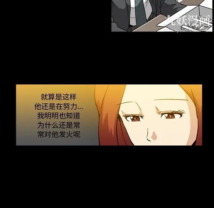 《蜜毒》漫画 第7話