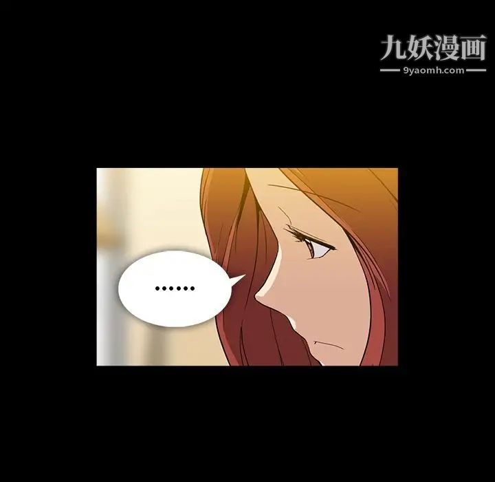 《蜜毒》漫画 第7話