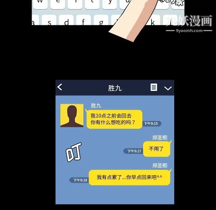 《蜜毒》漫画 第7話
