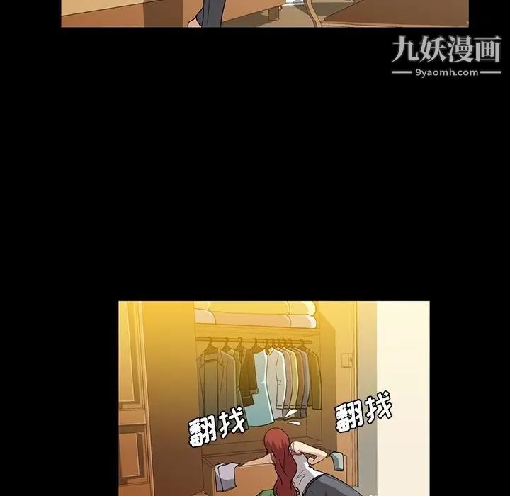 《蜜毒》漫画 第7話