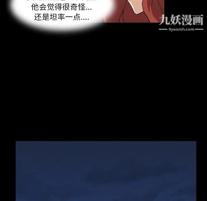 《蜜毒》漫画 第7話
