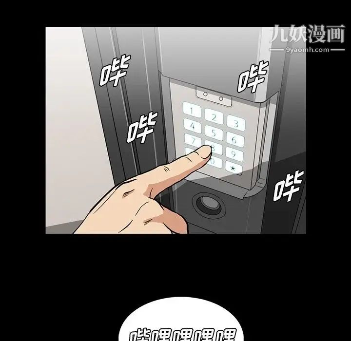 《蜜毒》漫画 第7話