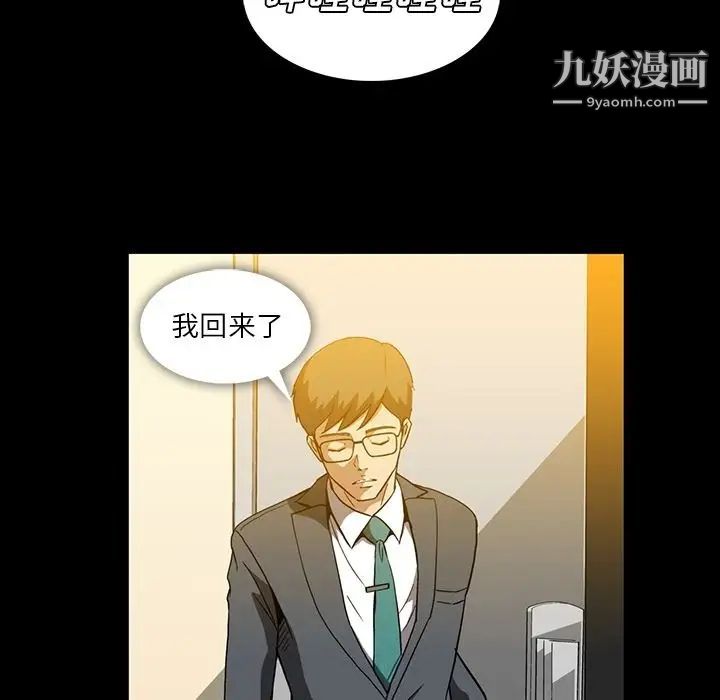 《蜜毒》漫画 第7話