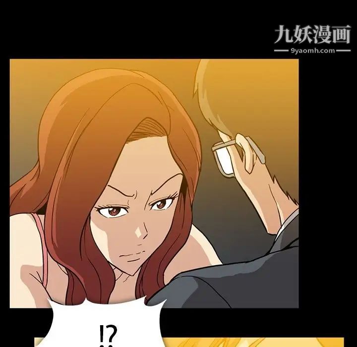 《蜜毒》漫画 第7話