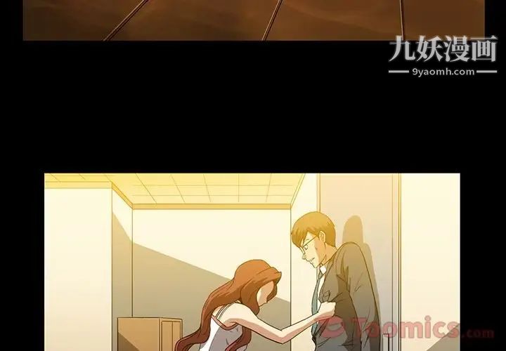 《蜜毒》漫画 第8話