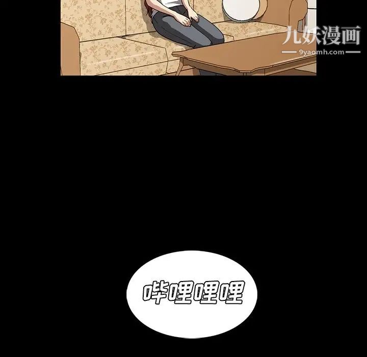 《蜜毒》漫画 第8話