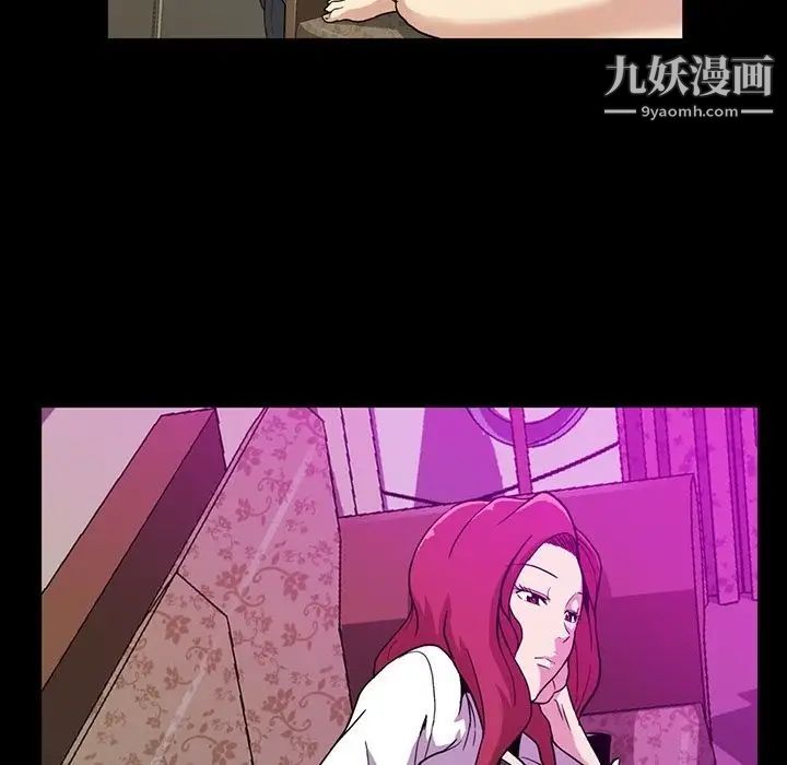 《蜜毒》漫画 第8話