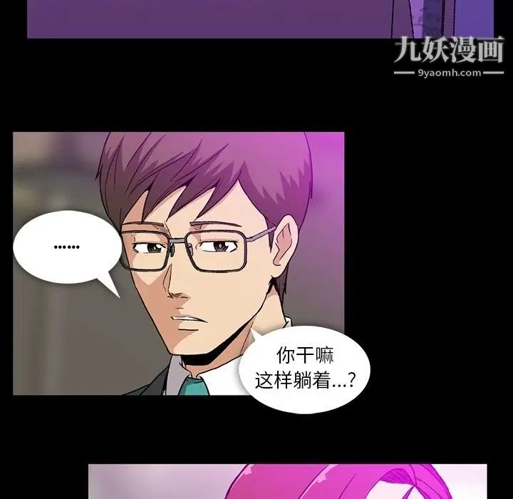 《蜜毒》漫画 第8話