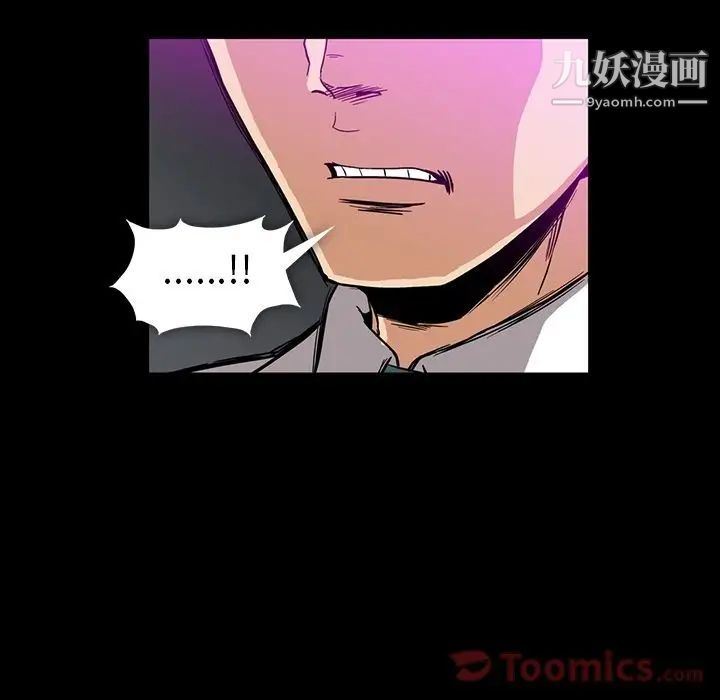 《蜜毒》漫画 第8話