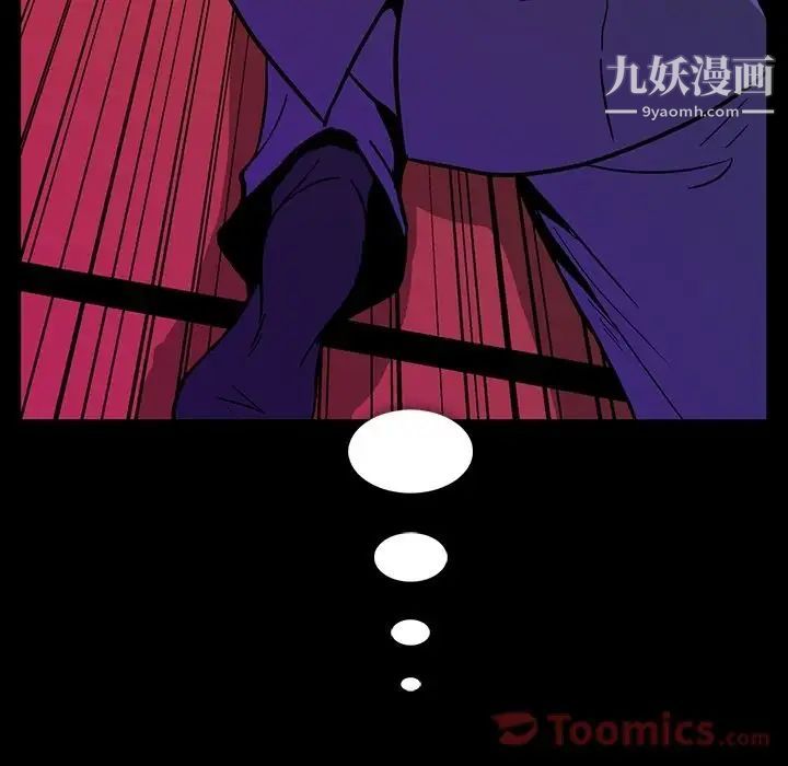 《蜜毒》漫画 第8話