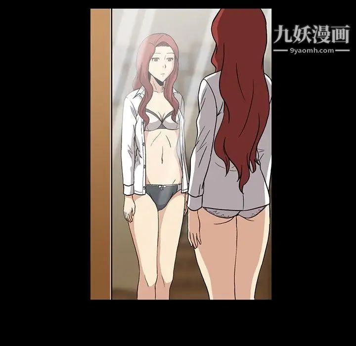 《蜜毒》漫画 第8話