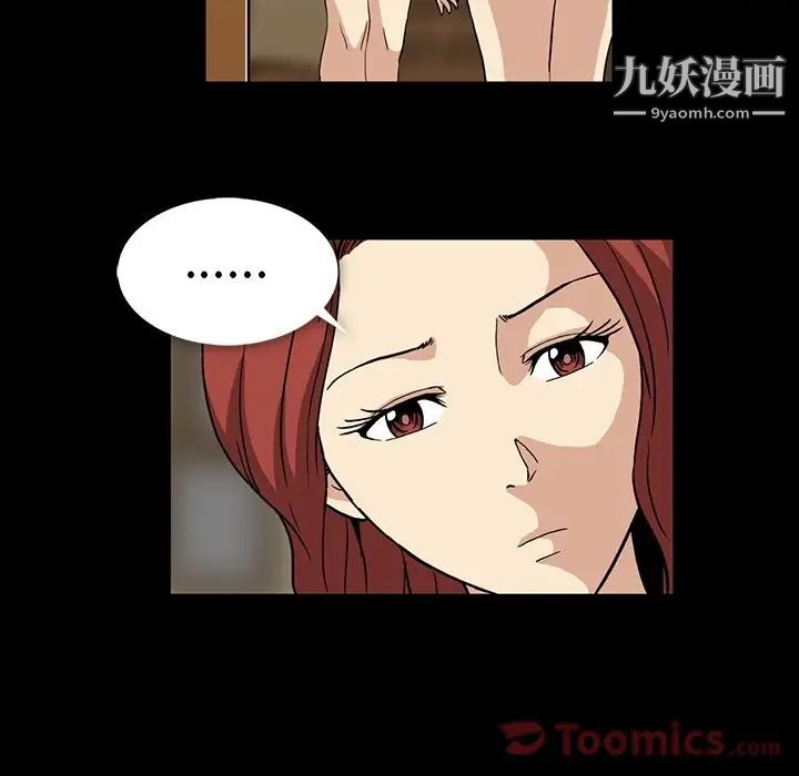 《蜜毒》漫画 第8話