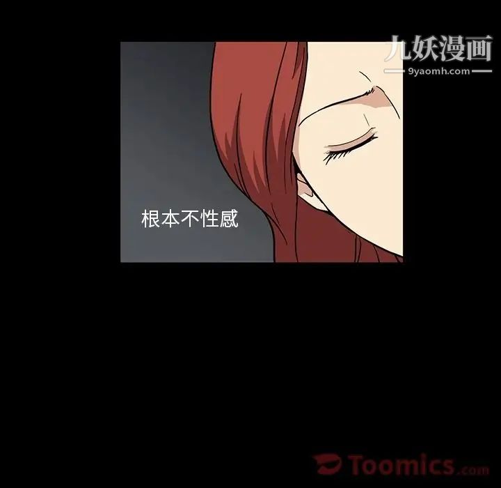 《蜜毒》漫画 第8話