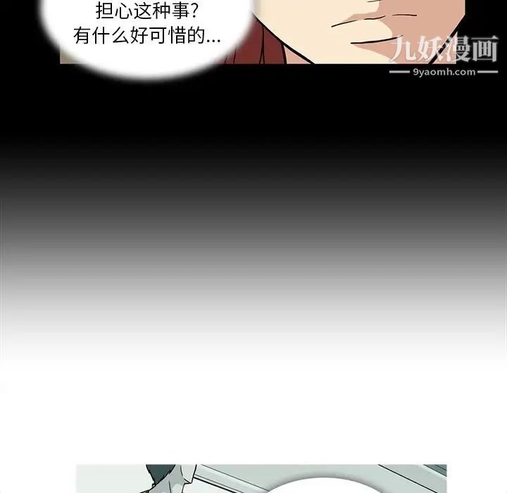 《蜜毒》漫画 第8話