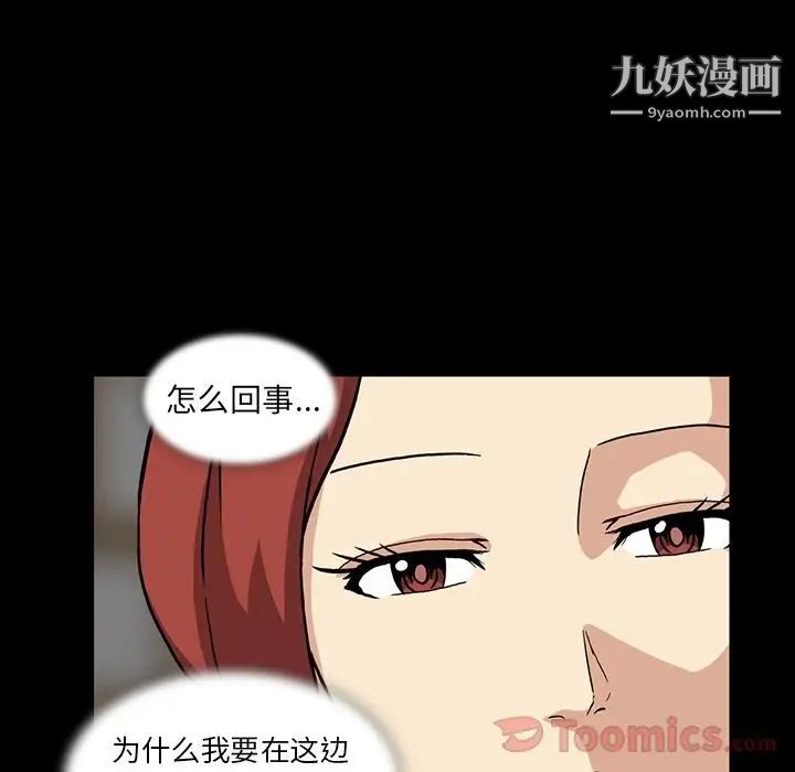 《蜜毒》漫画 第8話