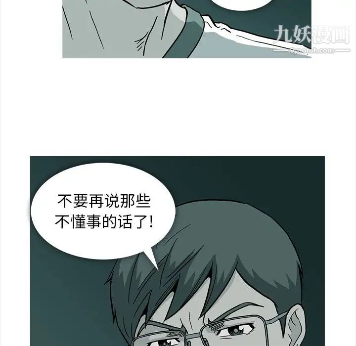 《蜜毒》漫画 第8話