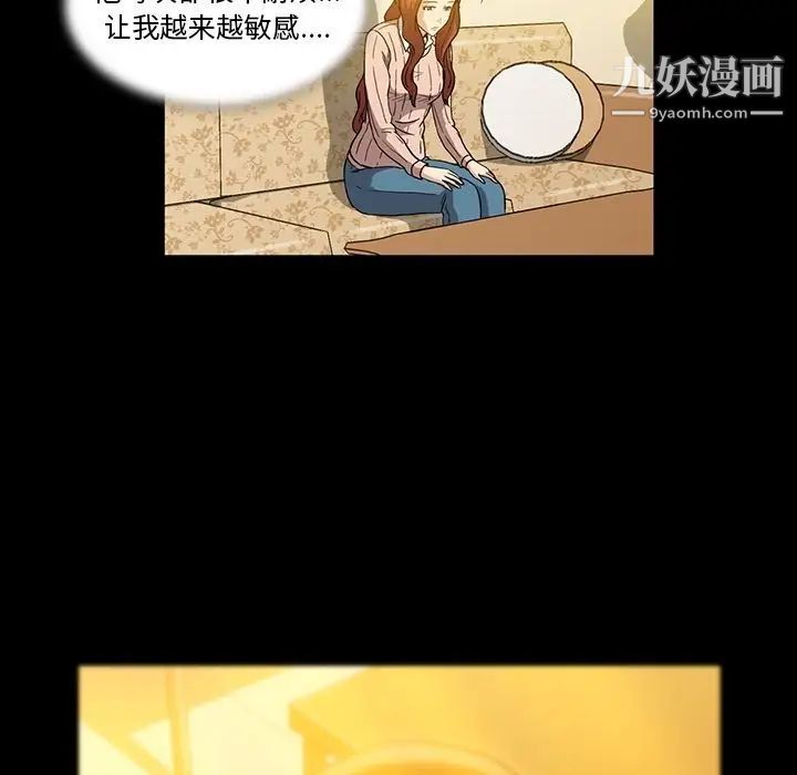 《蜜毒》漫画 第8話