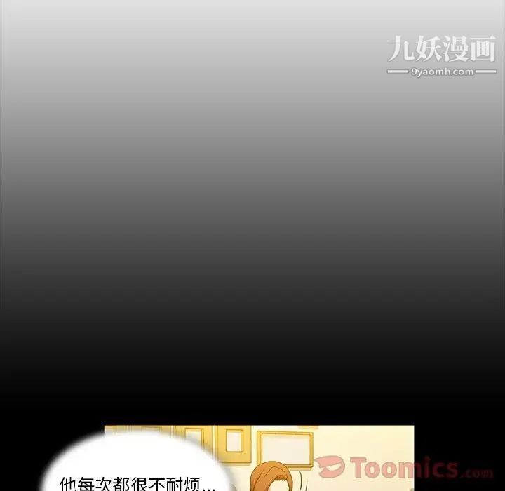 《蜜毒》漫画 第8話