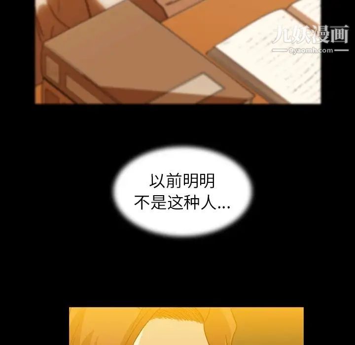《蜜毒》漫画 第8話