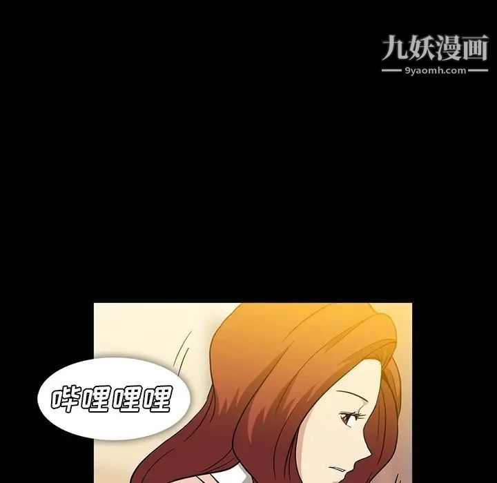 《蜜毒》漫画 第8話