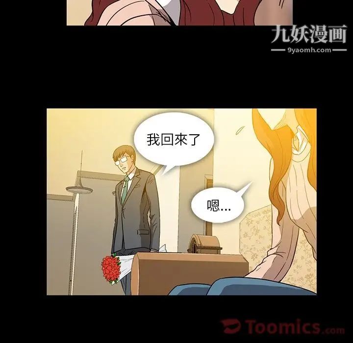 《蜜毒》漫画 第8話