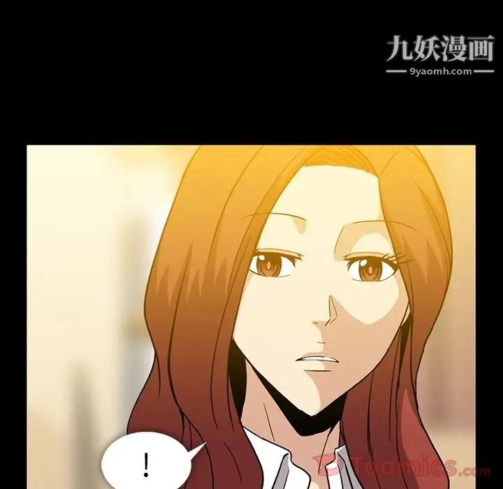 《蜜毒》漫画 第8話