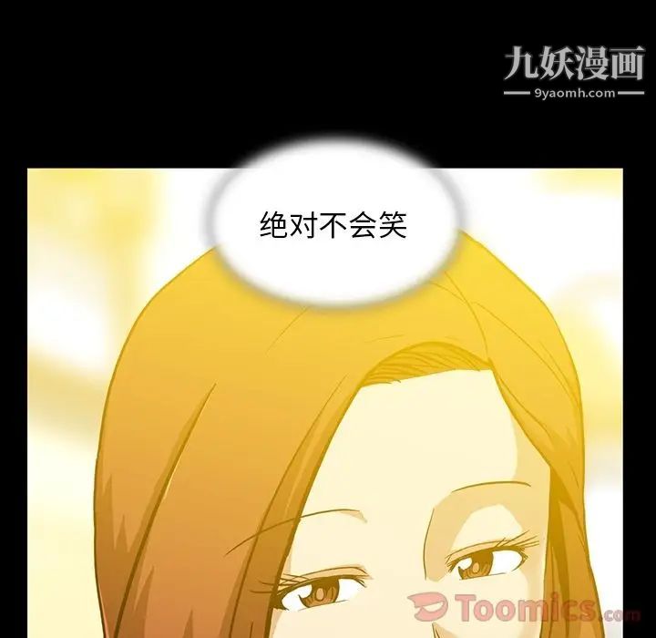 《蜜毒》漫画 第8話