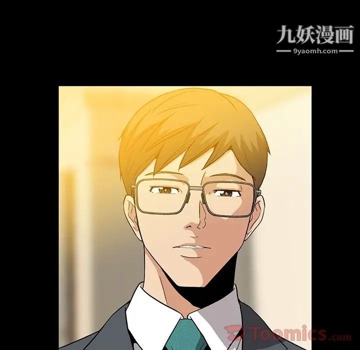 《蜜毒》漫画 第8話
