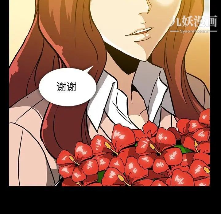 《蜜毒》漫画 第8話