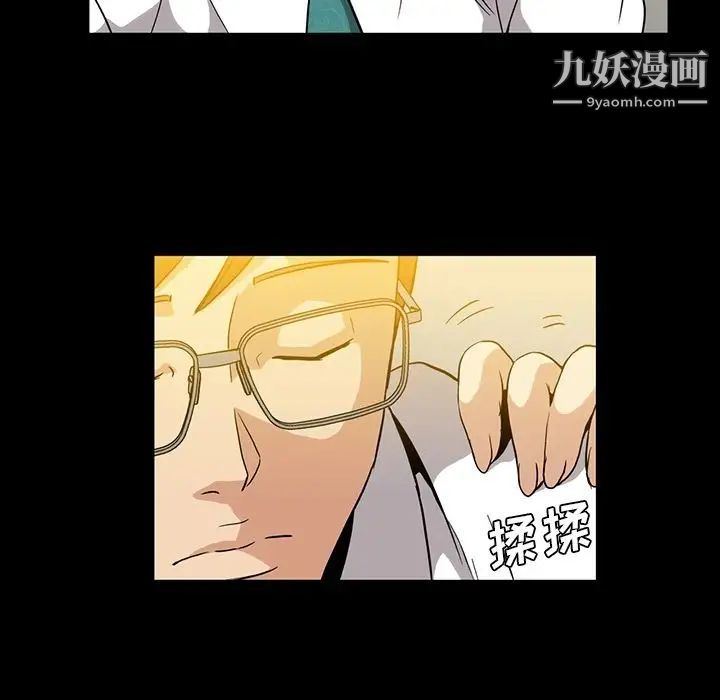 《蜜毒》漫画 第8話