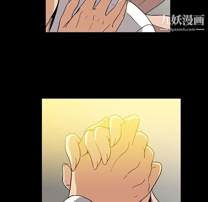 《蜜毒》漫画 第8話