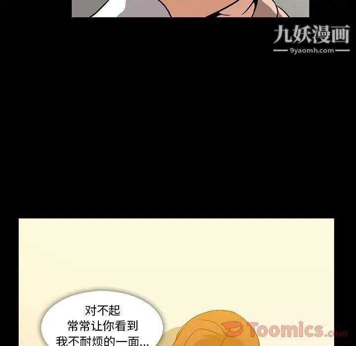 《蜜毒》漫画 第8話