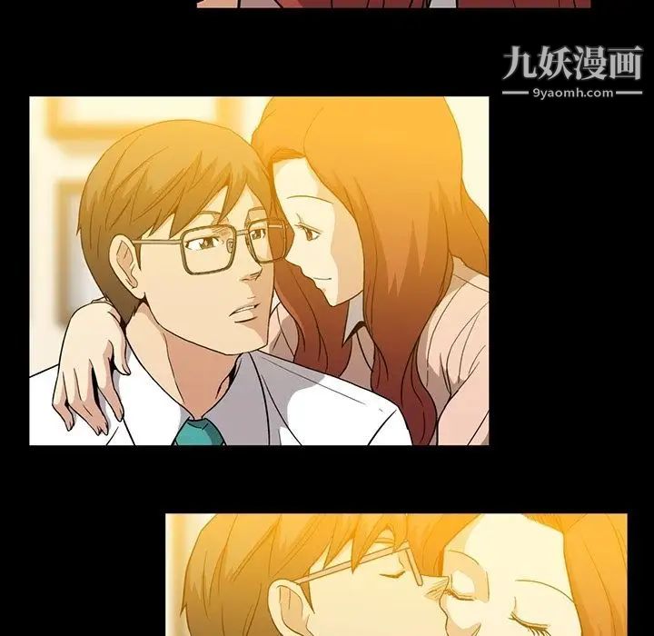 《蜜毒》漫画 第8話