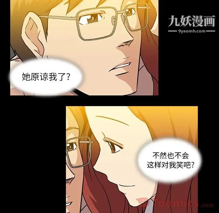 《蜜毒》漫画 第8話