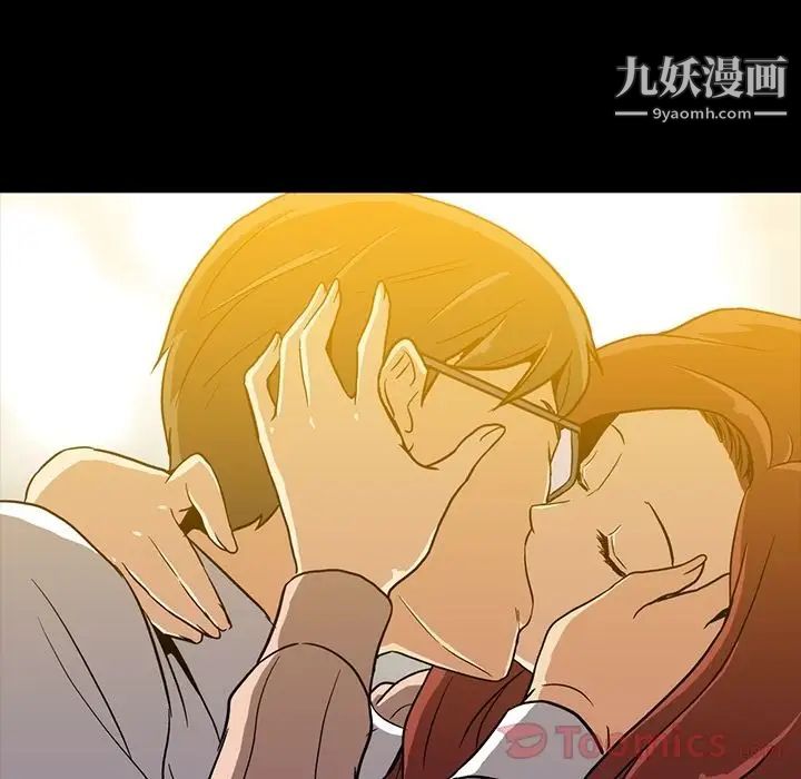 《蜜毒》漫画 第8話