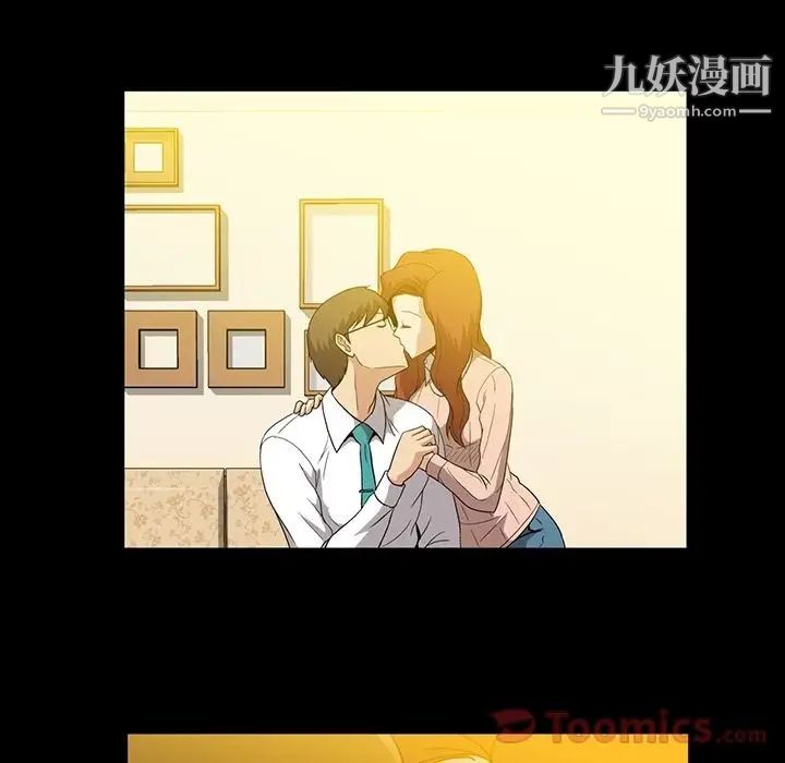 《蜜毒》漫画 第8話