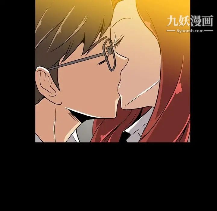 《蜜毒》漫画 第8話