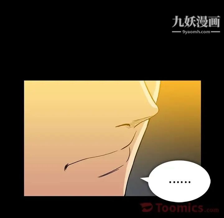 《蜜毒》漫画 第8話