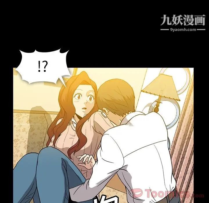 《蜜毒》漫画 第8話