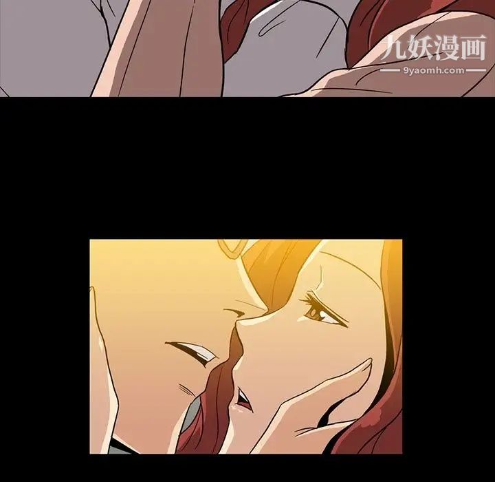 《蜜毒》漫画 第8話