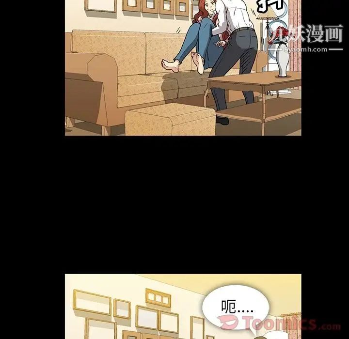 《蜜毒》漫画 第8話