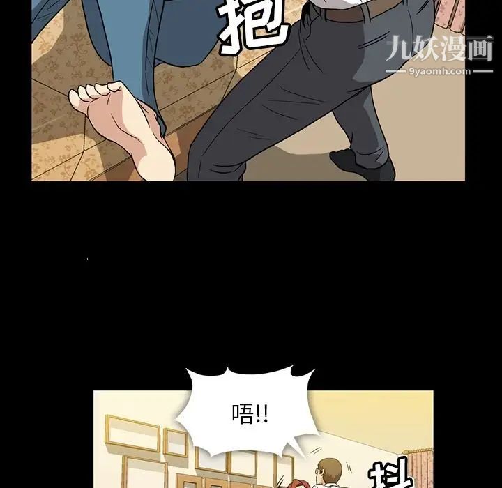 《蜜毒》漫画 第8話