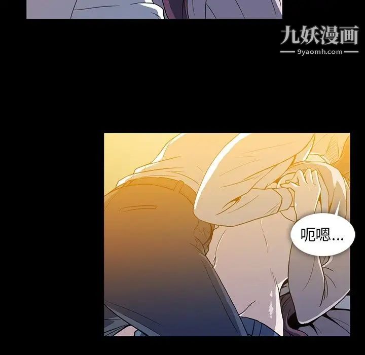 《蜜毒》漫画 第8話