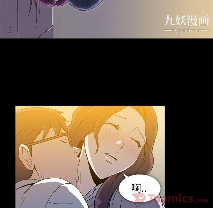 《蜜毒》漫画 第8話