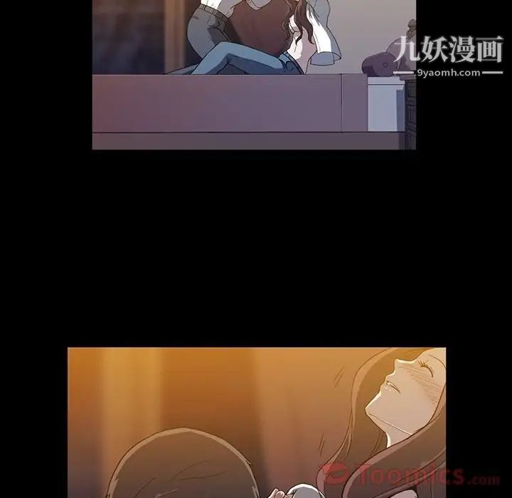 《蜜毒》漫画 第8話